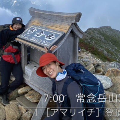 [動画]【安曇野】常念岳登山のダイジェスト動画を公開しました