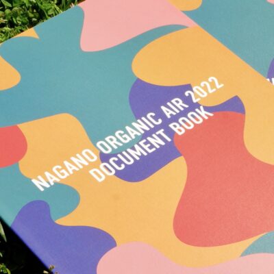 「NAGANO ORGANIC AIR 2022 DOCUMENT BOOK」発行のお知らせ