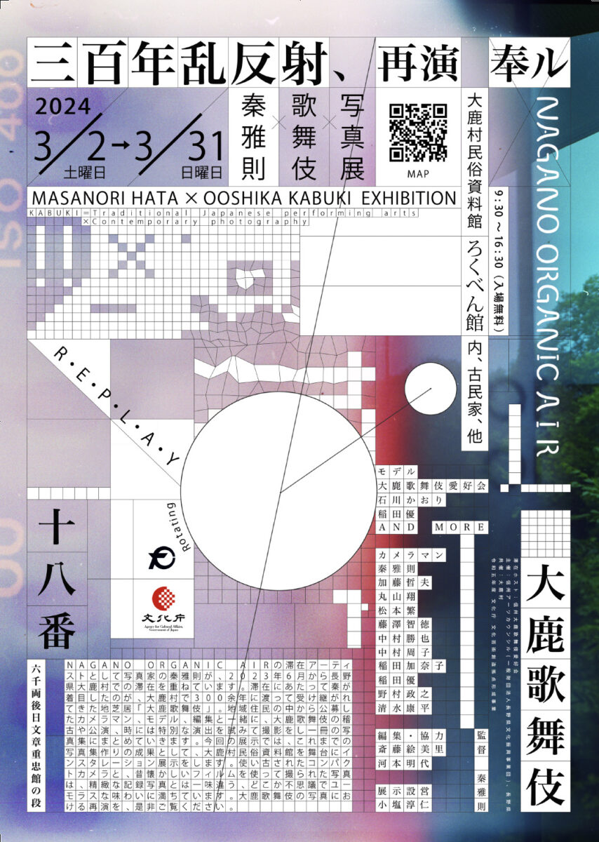 スクリーンショット 2024-01-23 16.58.31