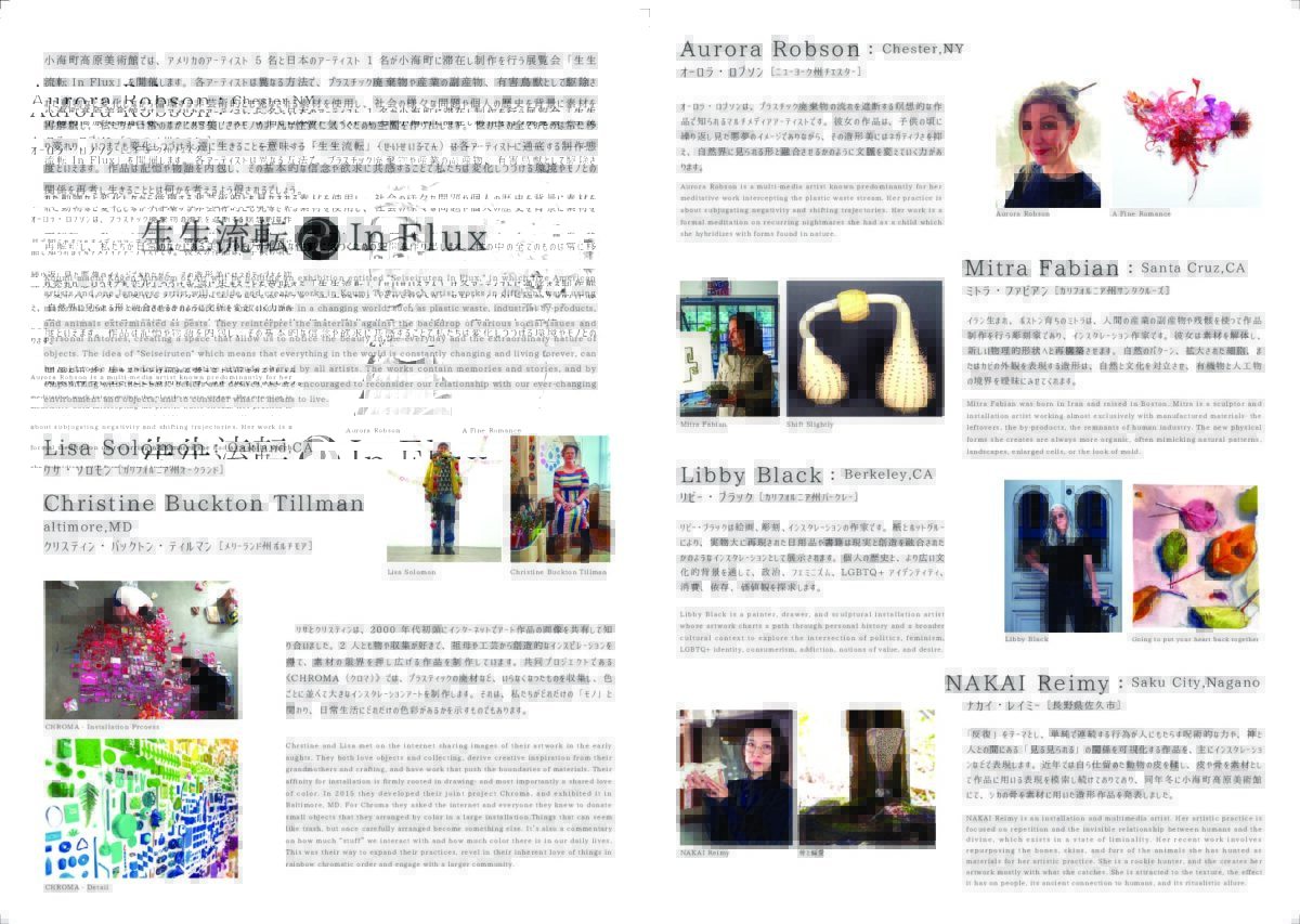 参加作家紹介