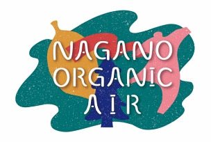 NAGANO ORGANIC AIR事務局の詳細を見る
