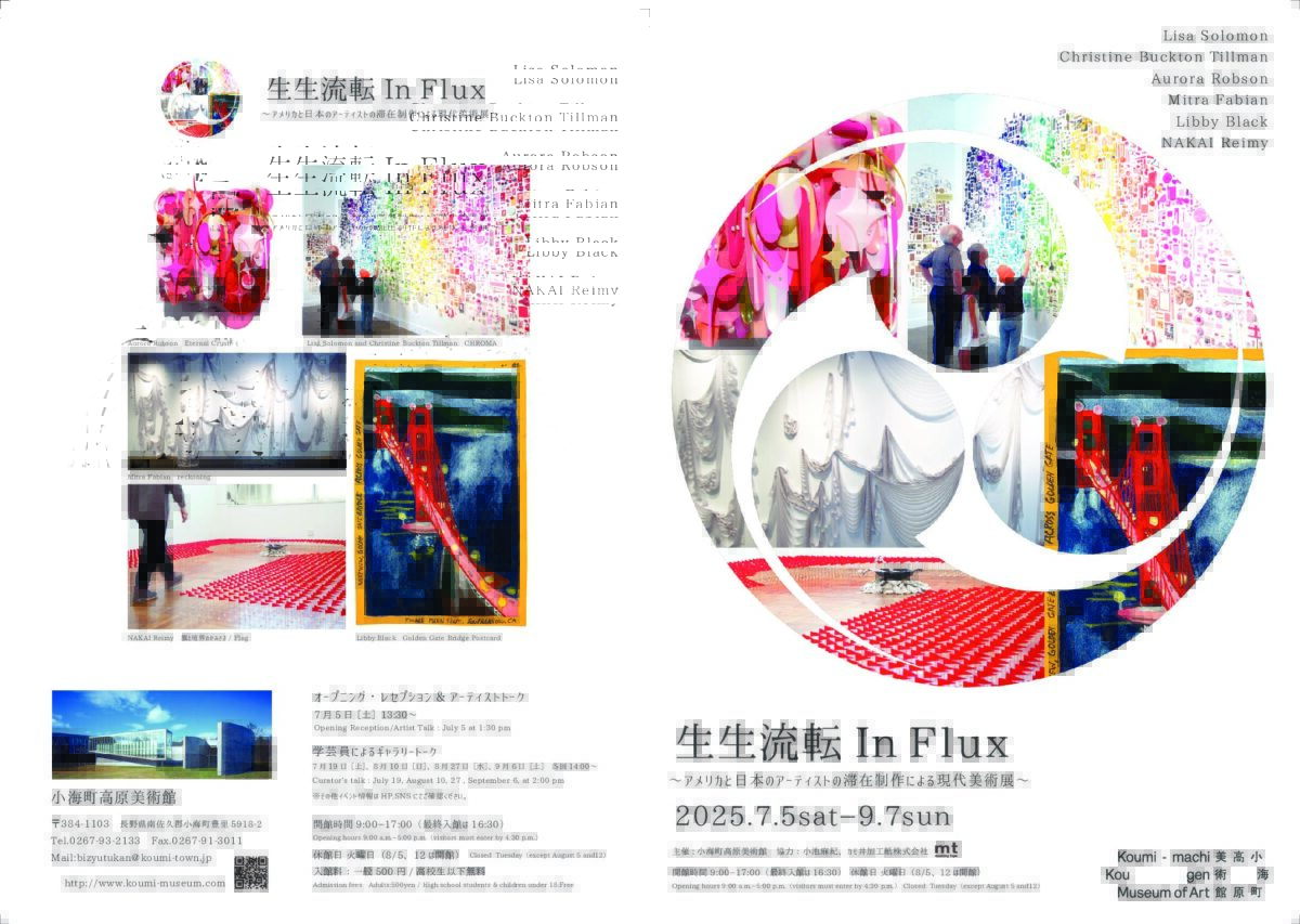 開催概要
